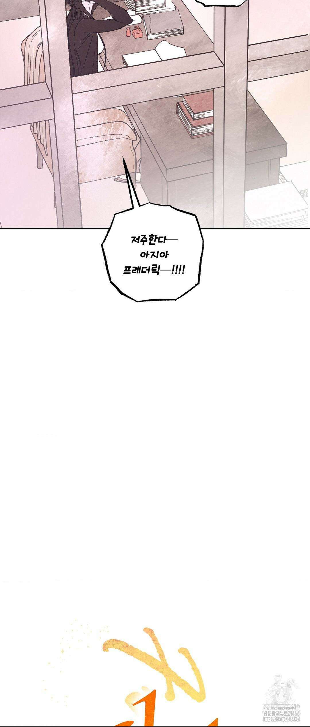 펌블 91화 15