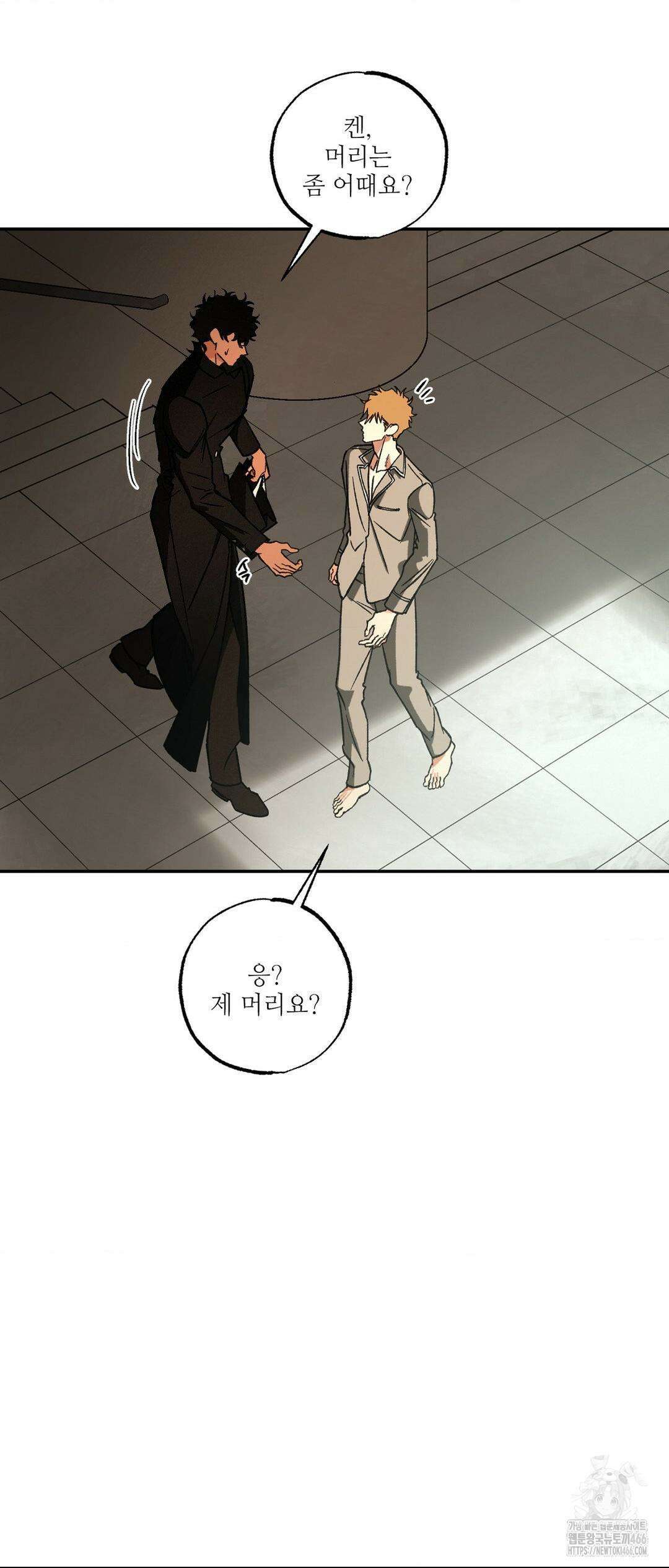 펌블 91화 17