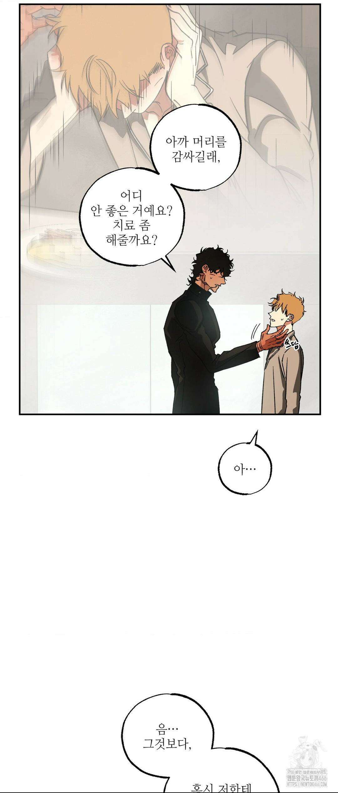 펌블 91화 18