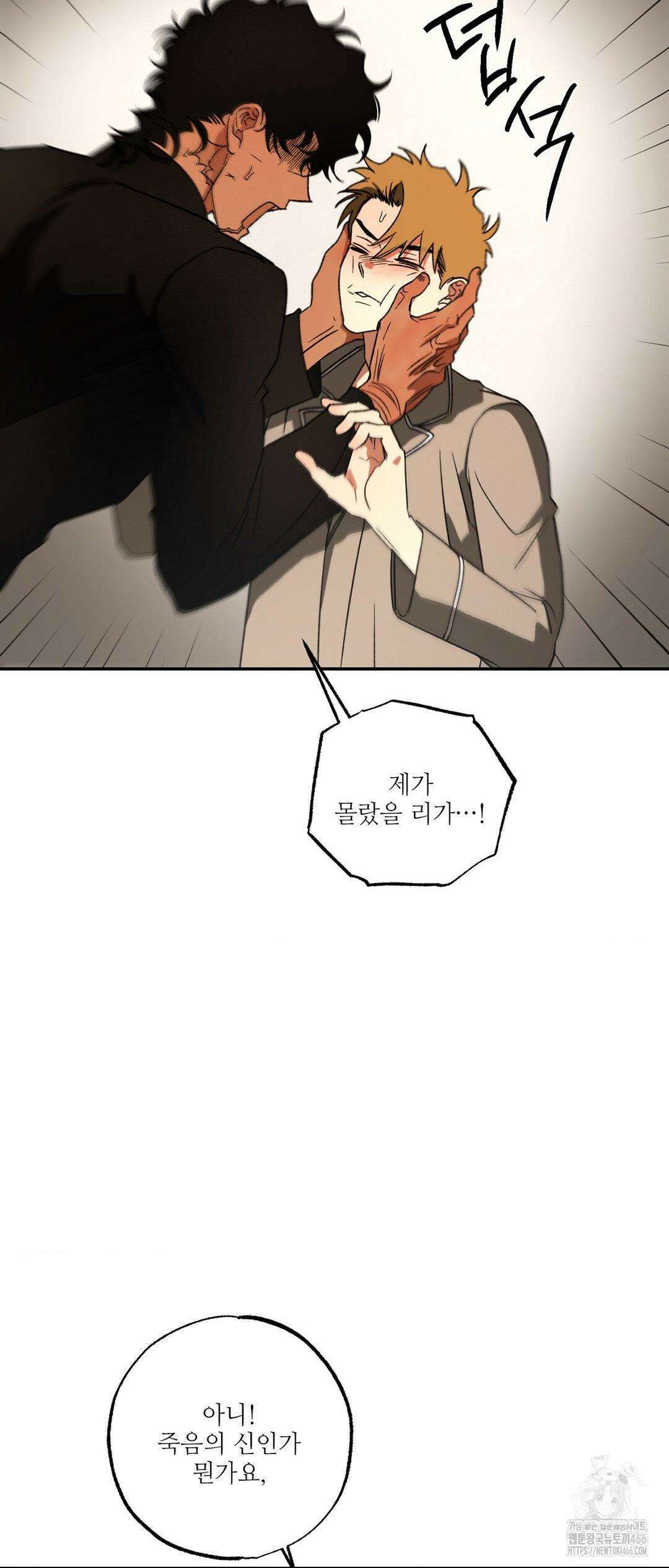펌블 91화 20