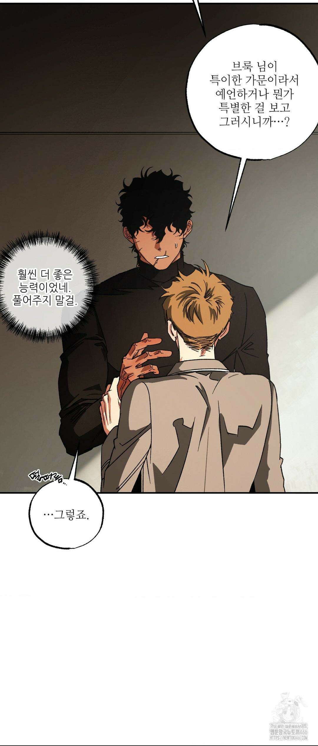펌블 91화 22