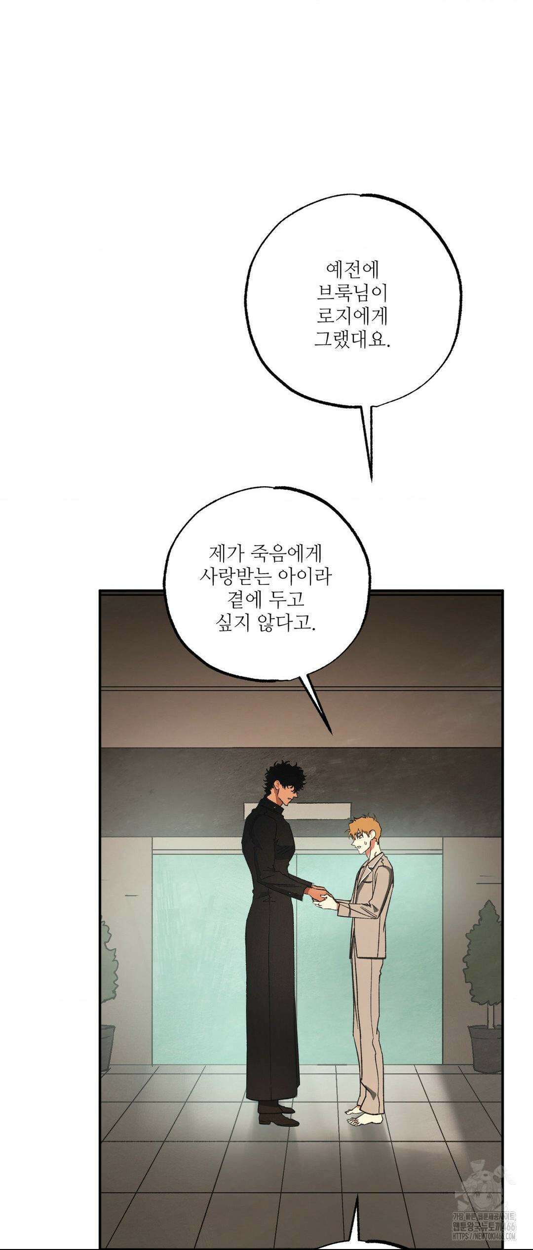 펌블 91화 23