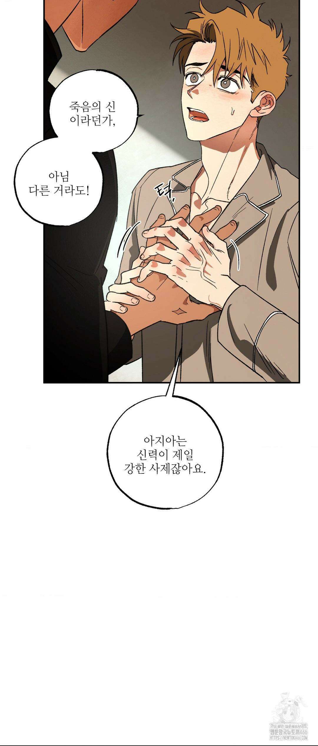 펌블 91화 25