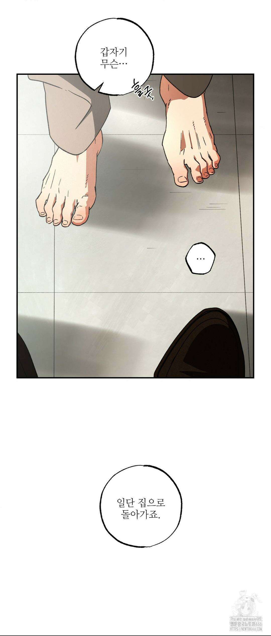 펌블 91화 26