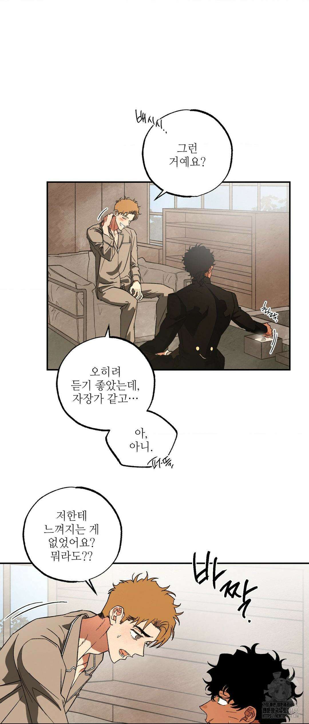 펌블 91화 32