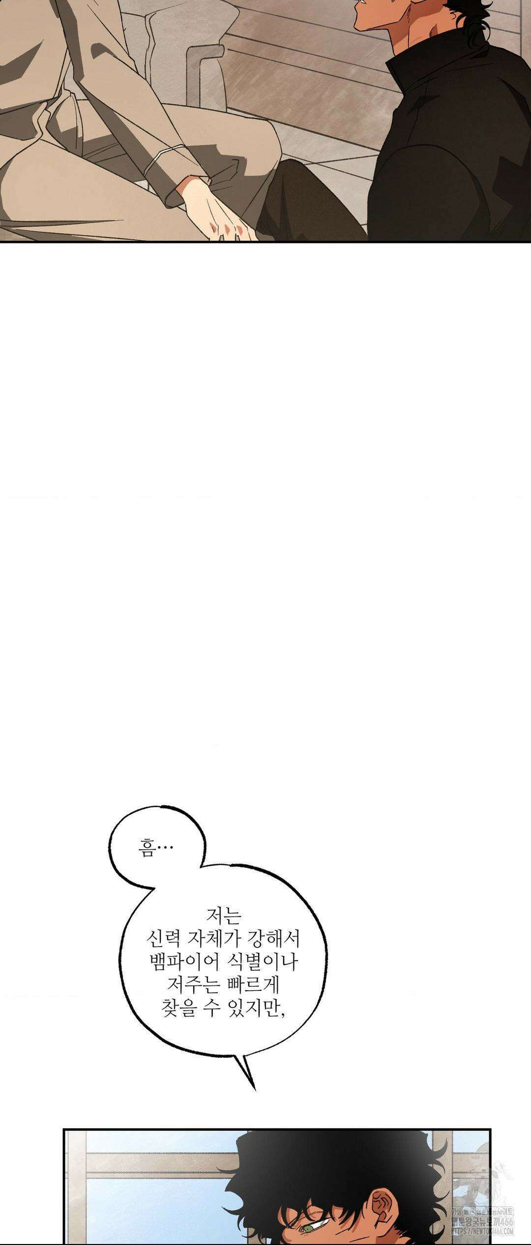 펌블 91화 33
