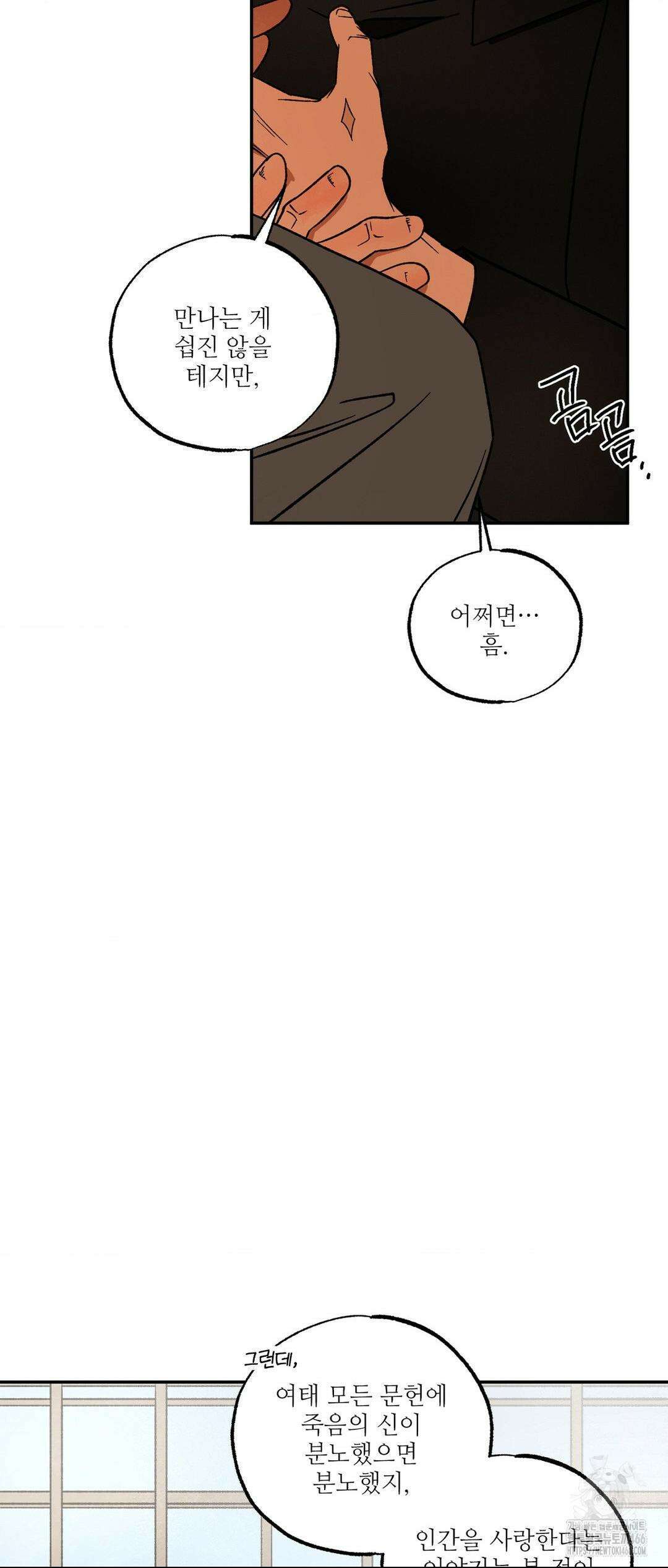 펌블 91화 36