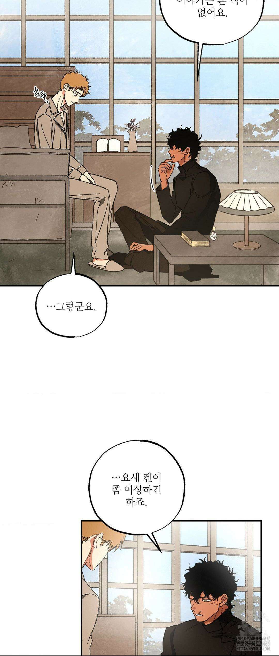 펌블 91화 37