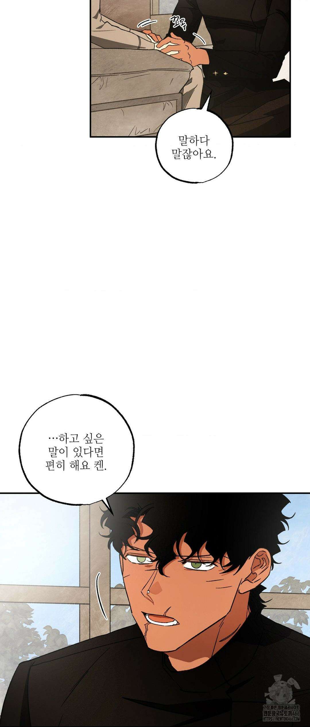 펌블 91화 38