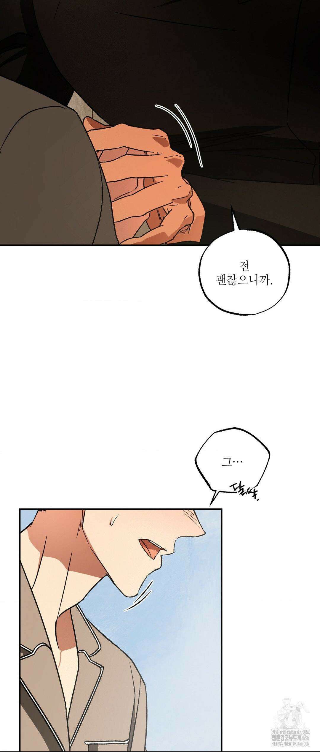 펌블 91화 39