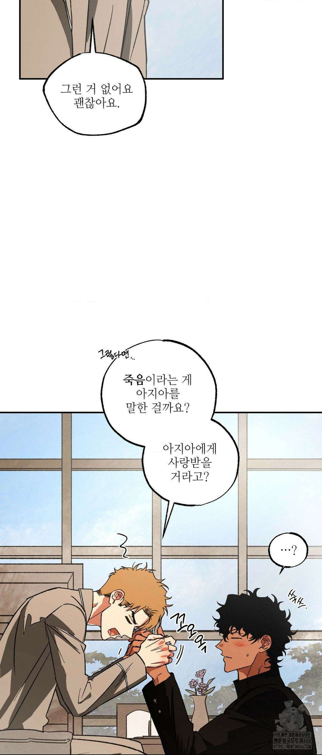 펌블 91화 40