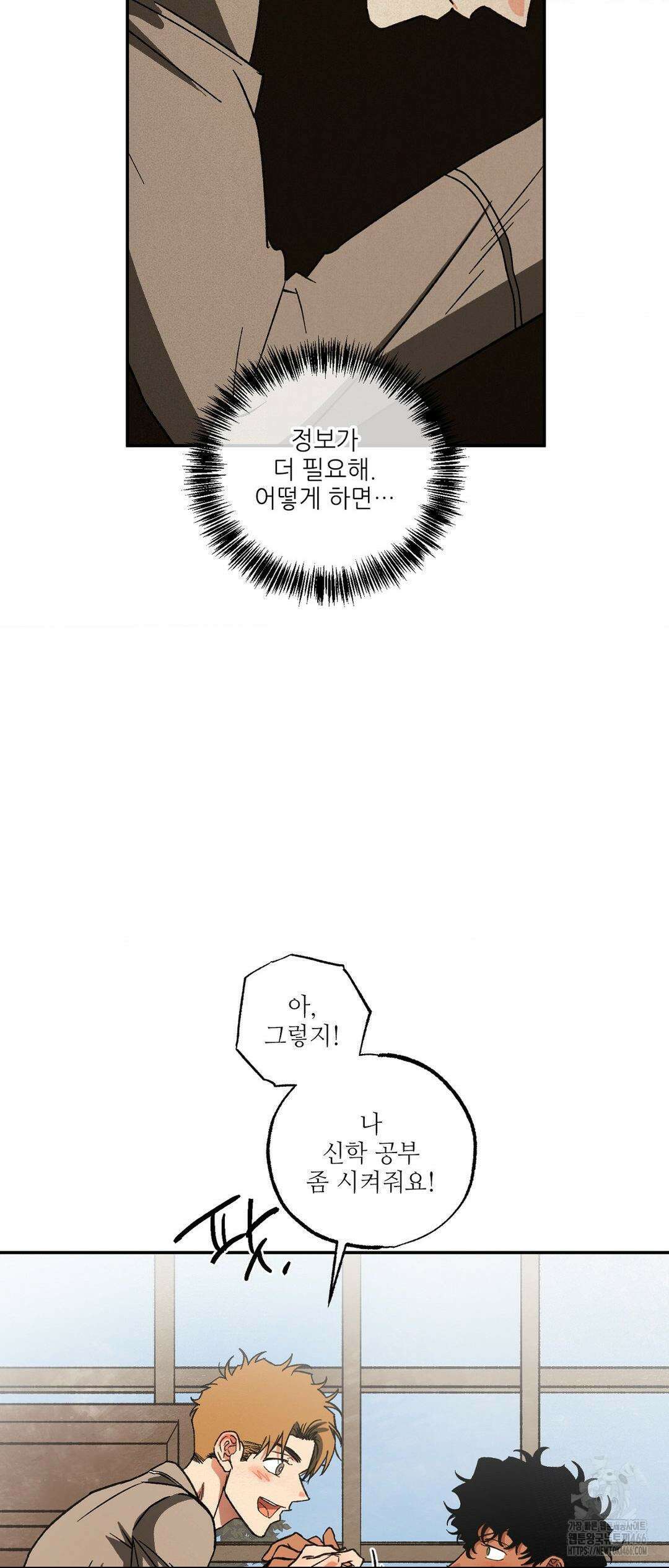 펌블 91화 42