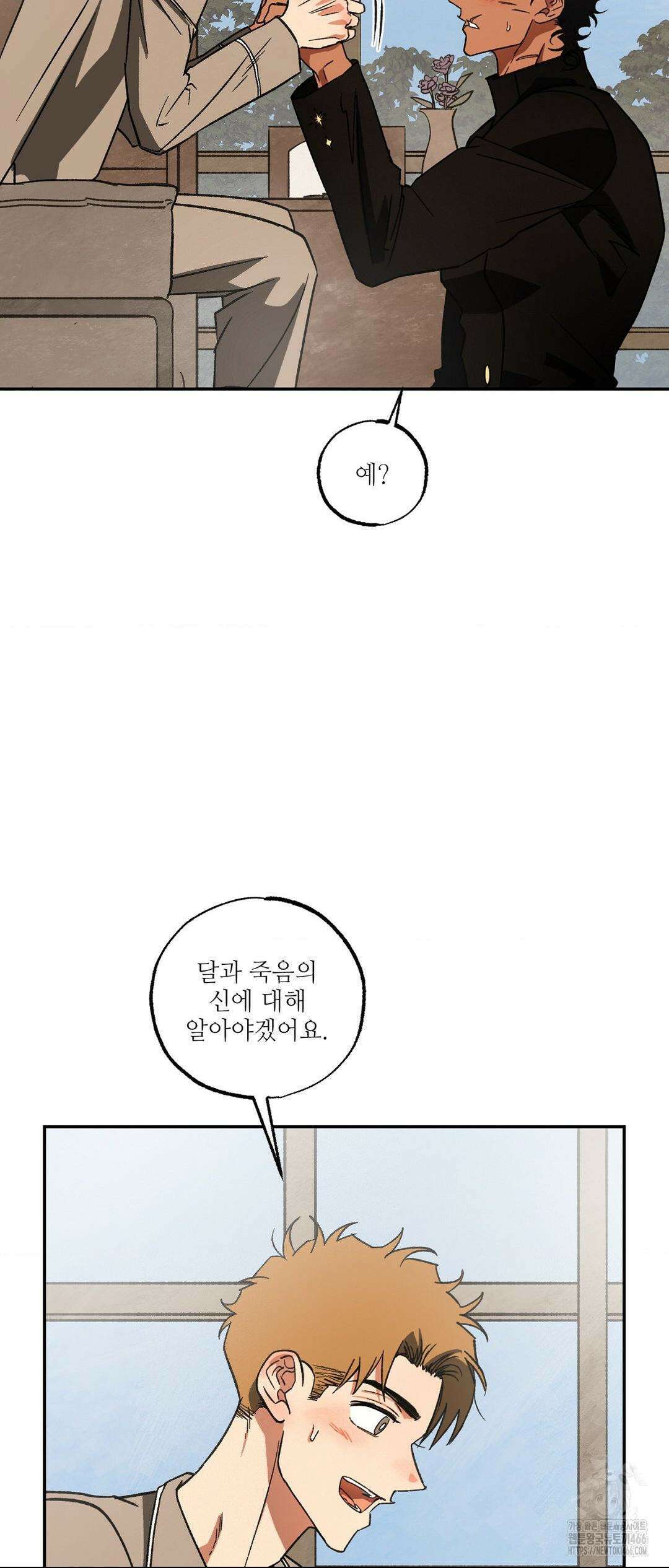 펌블 91화 43