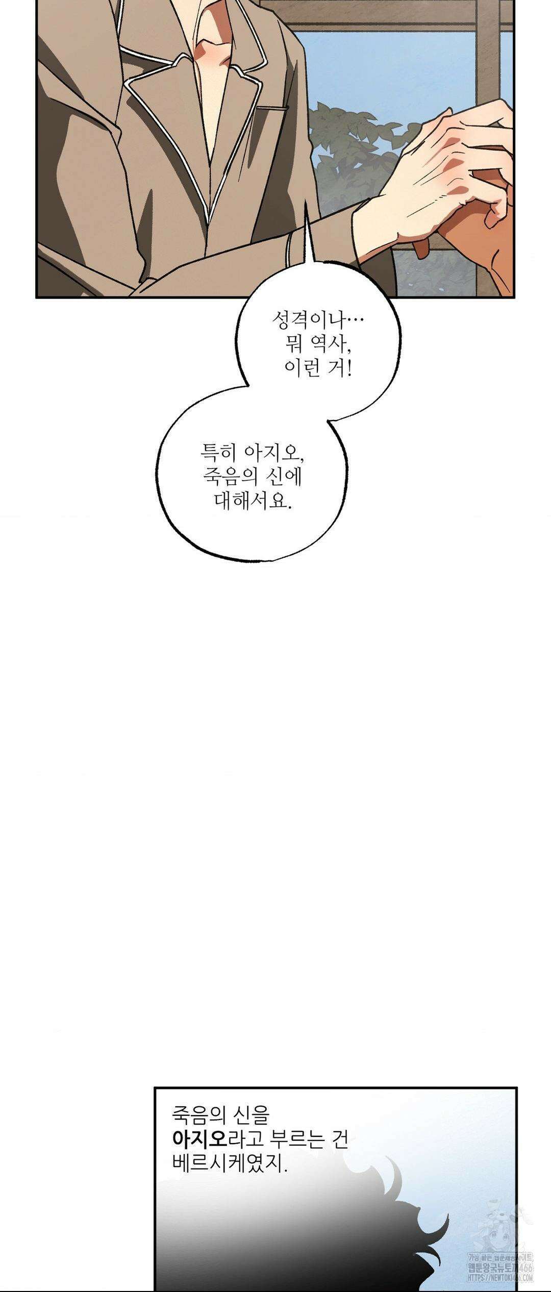 펌블 91화 44