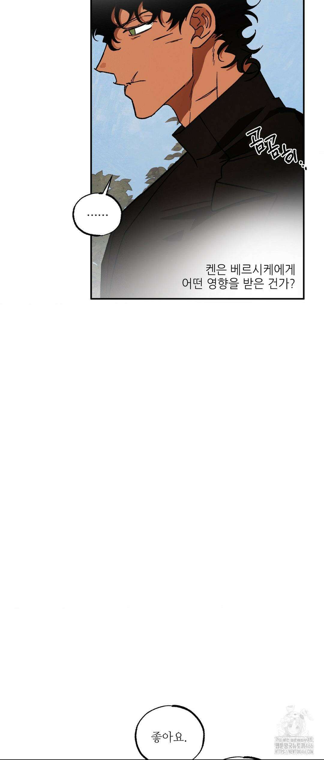 펌블 91화 45