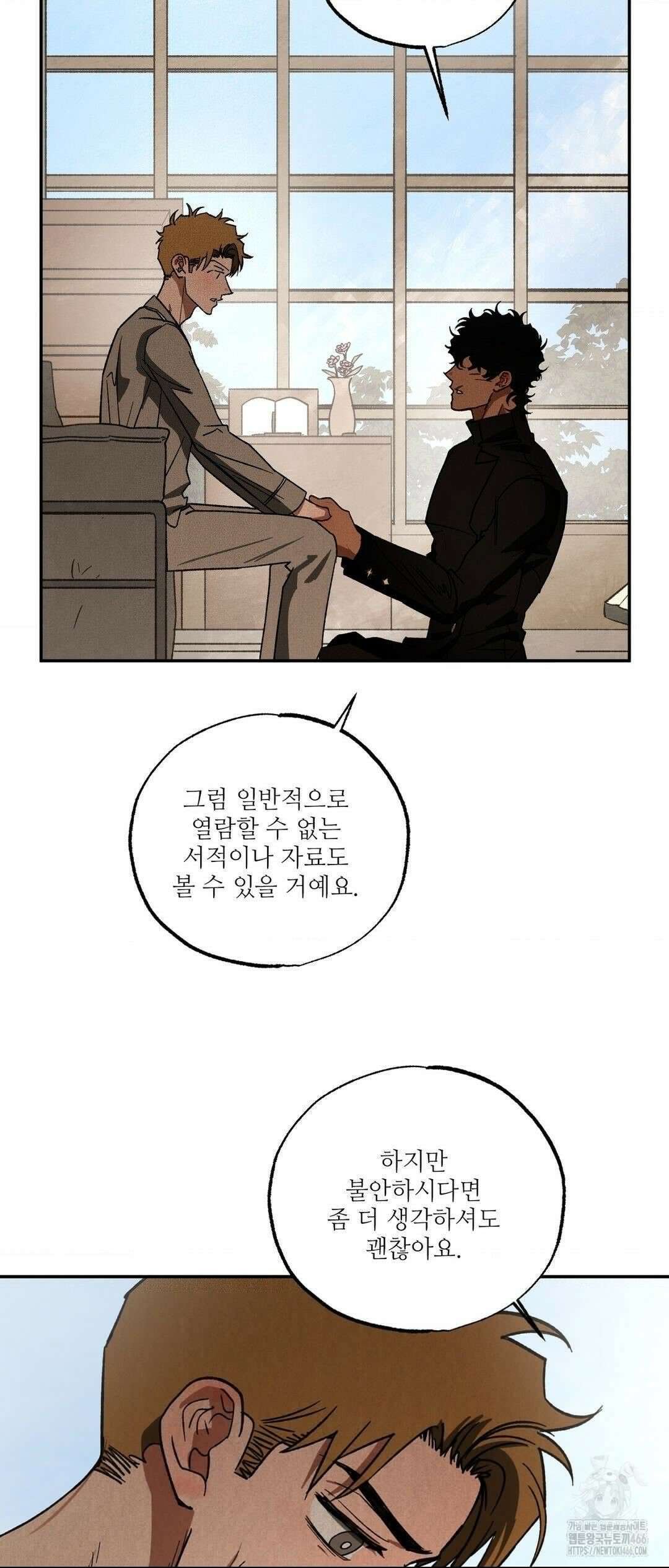 펌블 91화 47