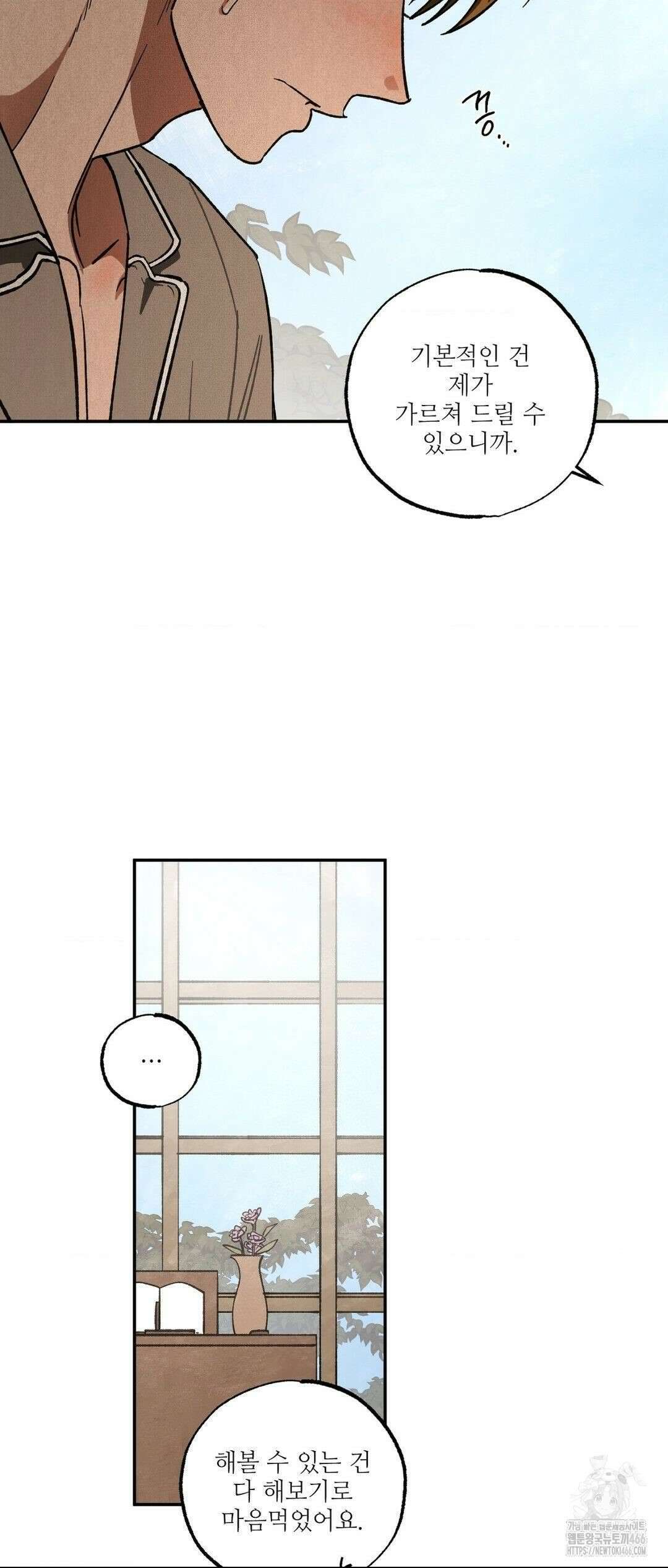 펌블 91화 48