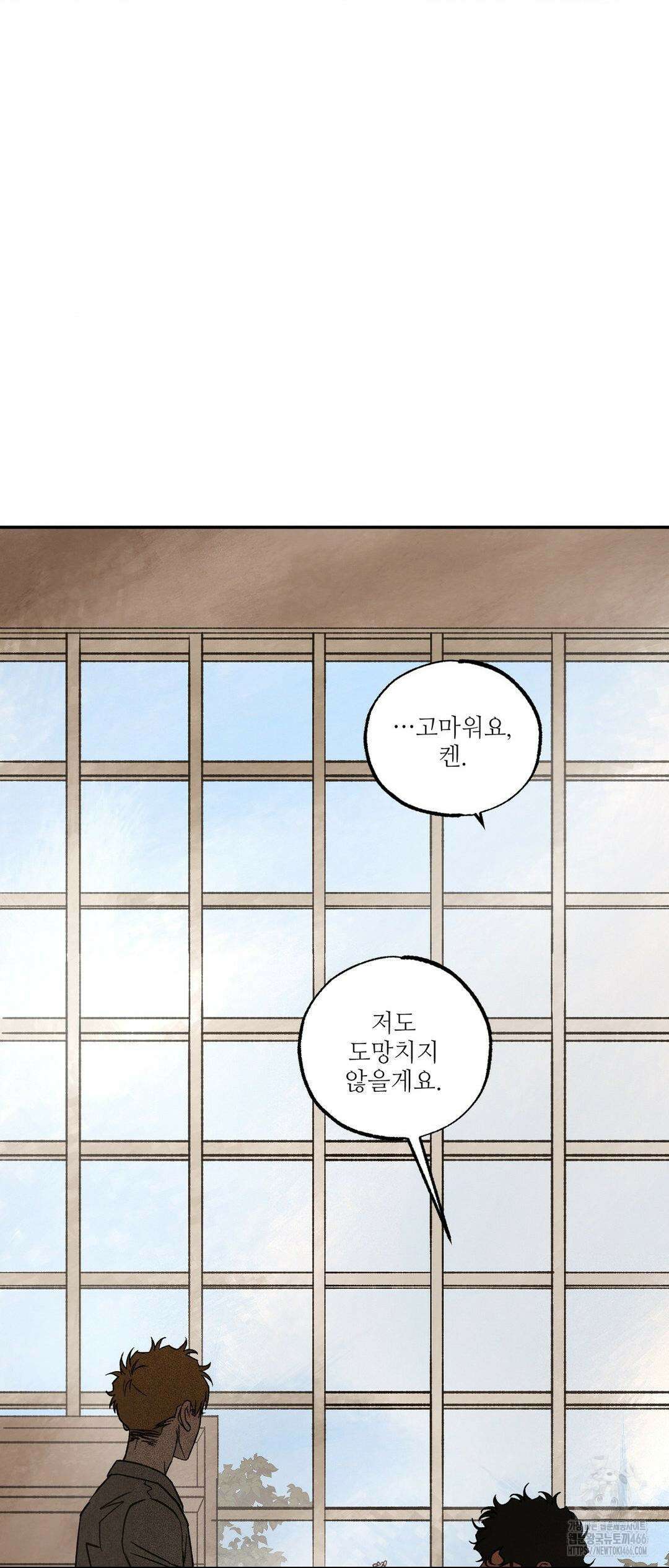 펌블 91화 50