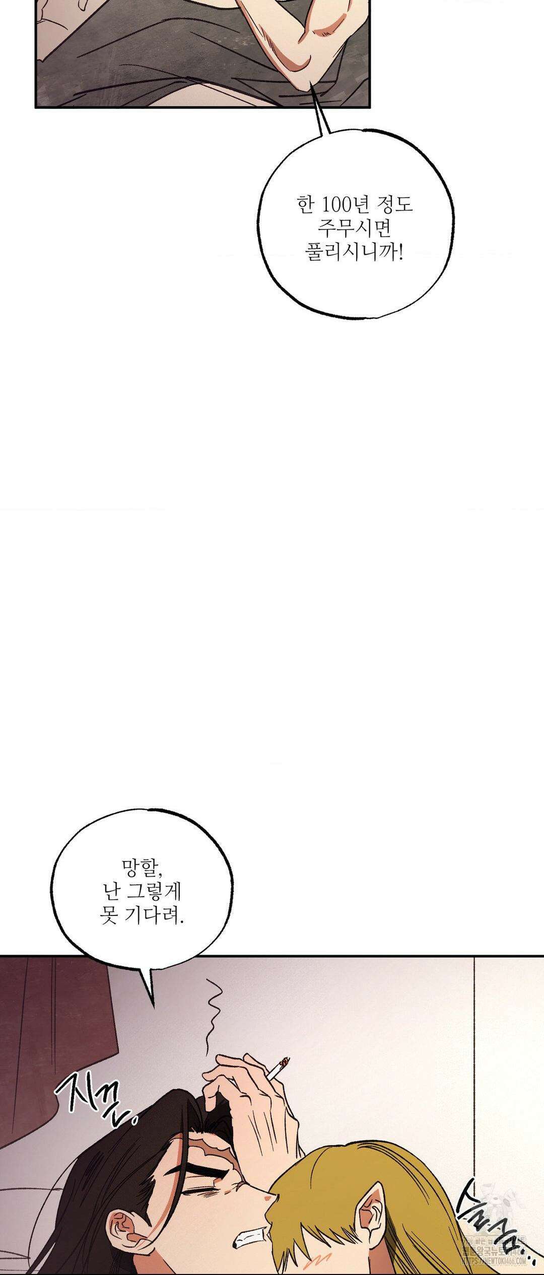 펌블 91화 54