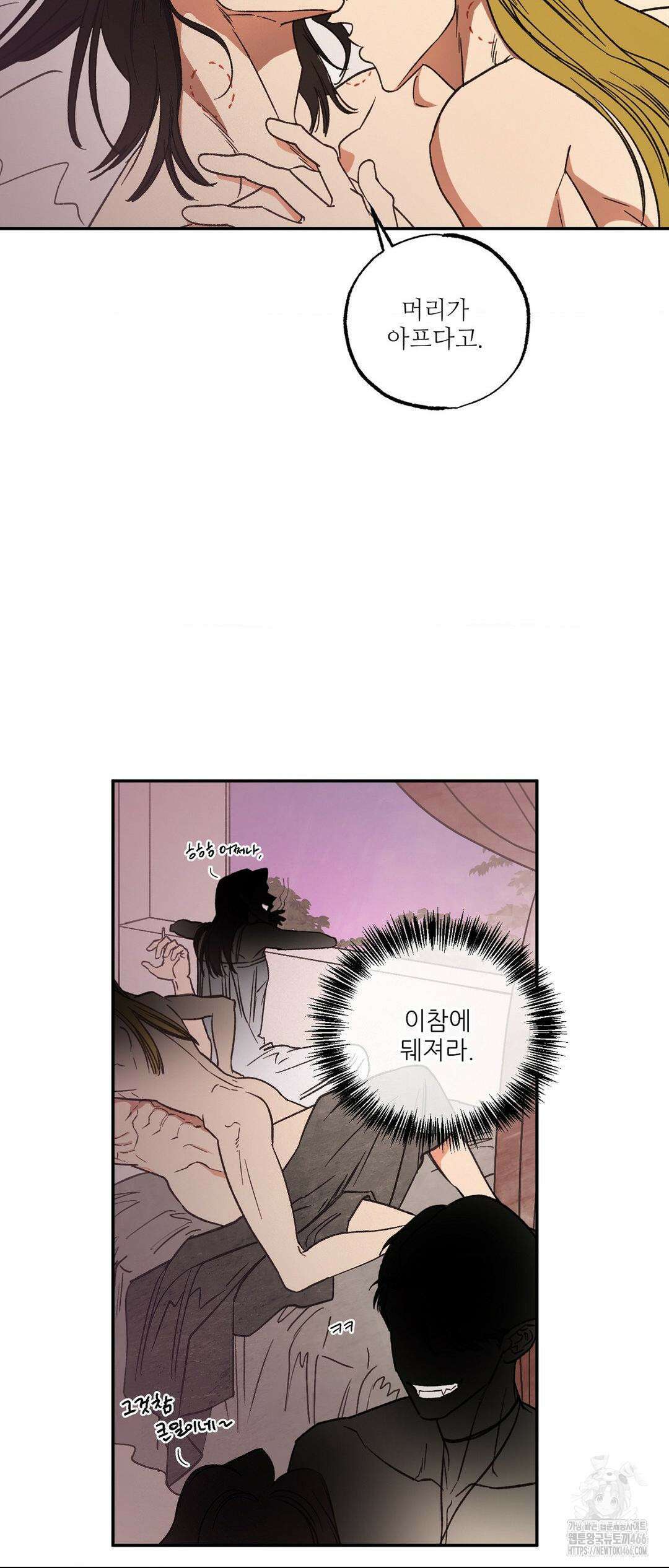 펌블 91화 55