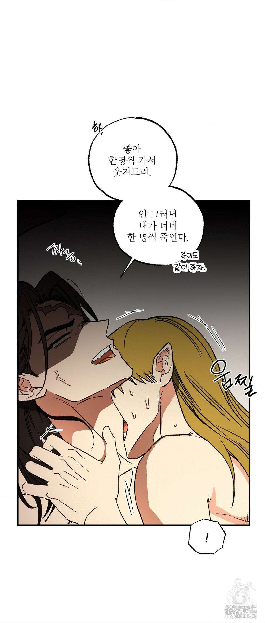 펌블 91화 56