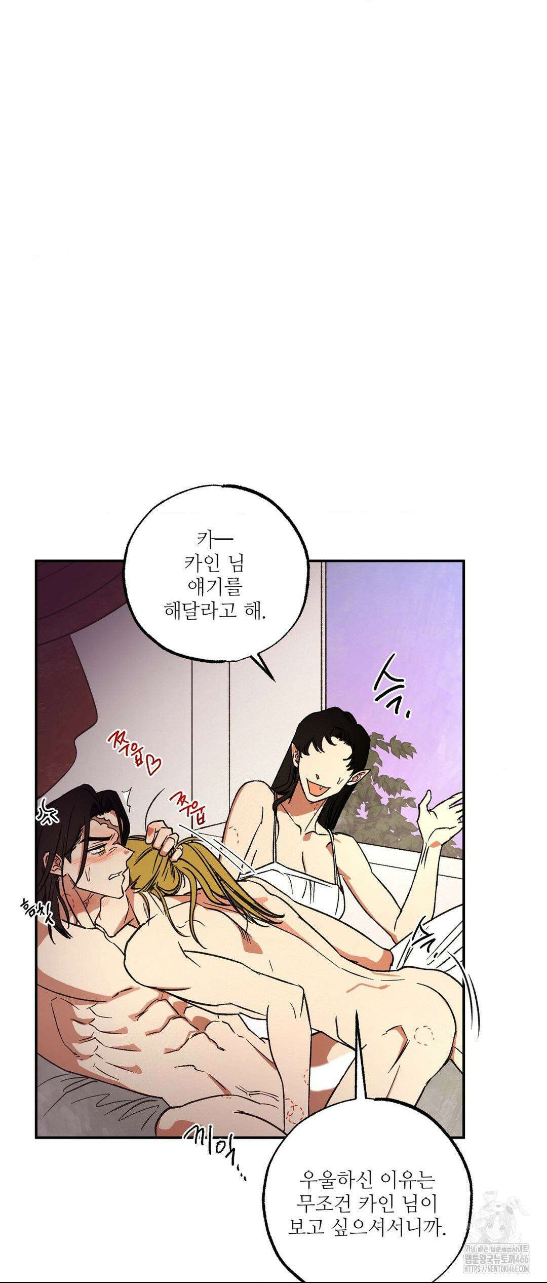 펌블 91화 57