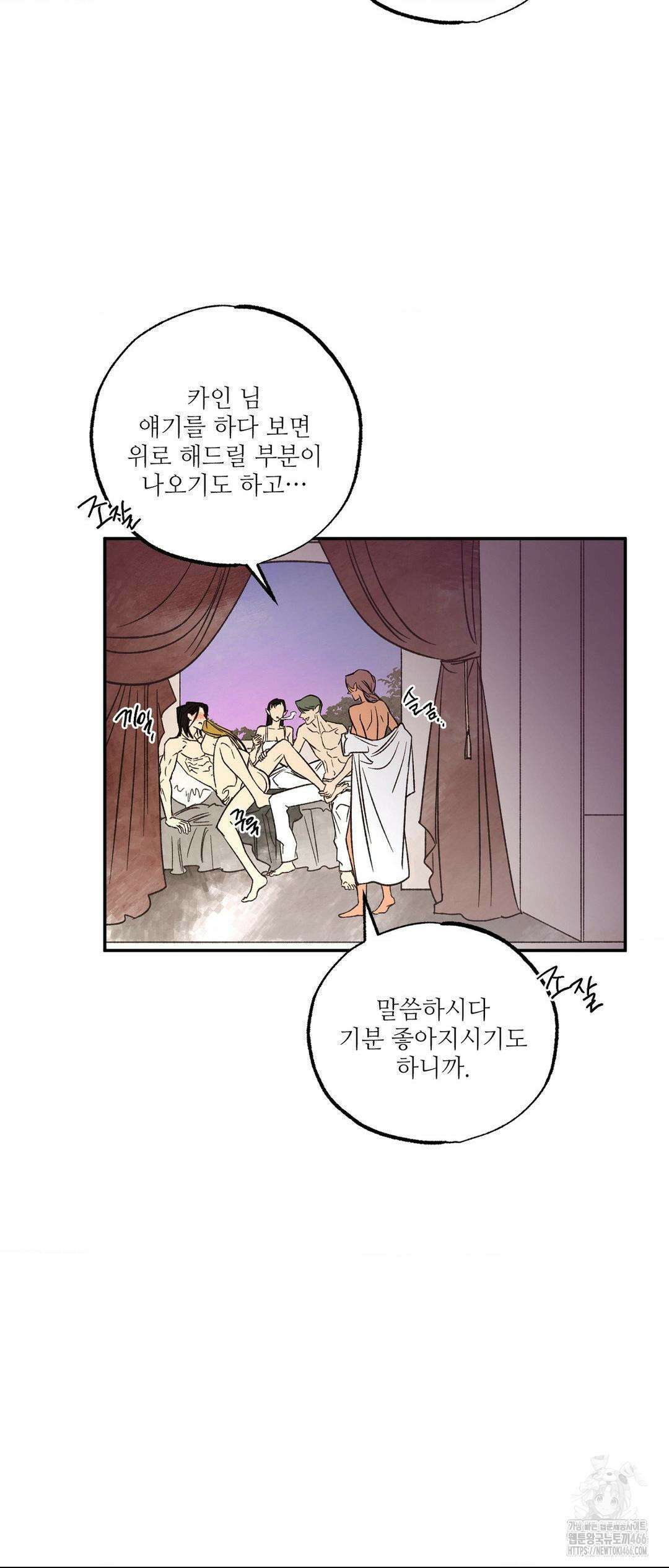 펌블 91화 58