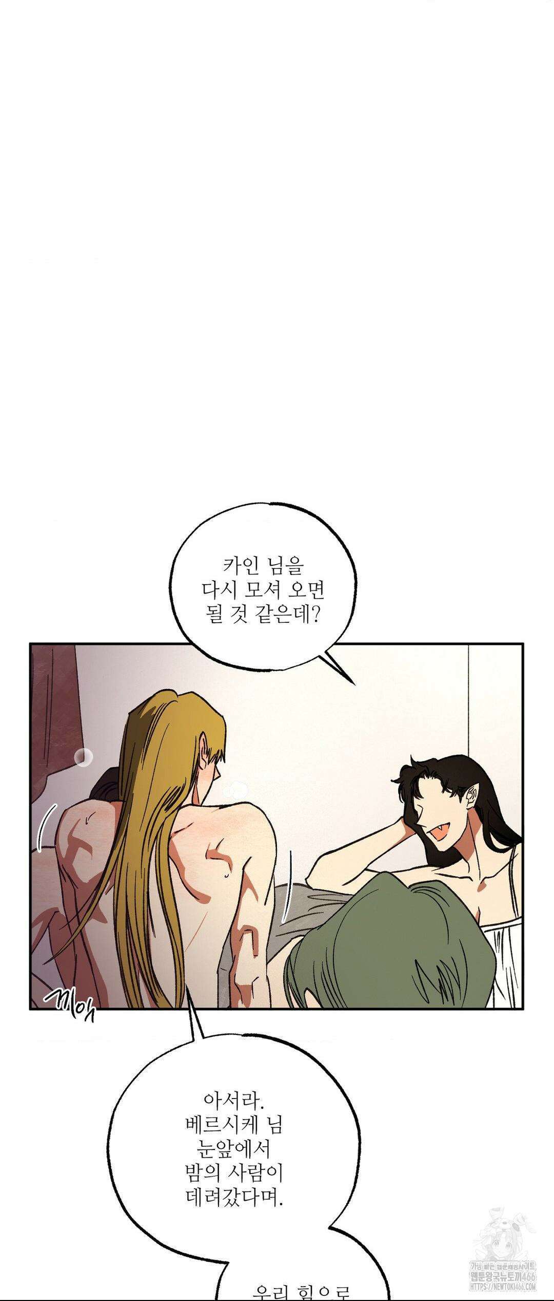 펌블 91화 60