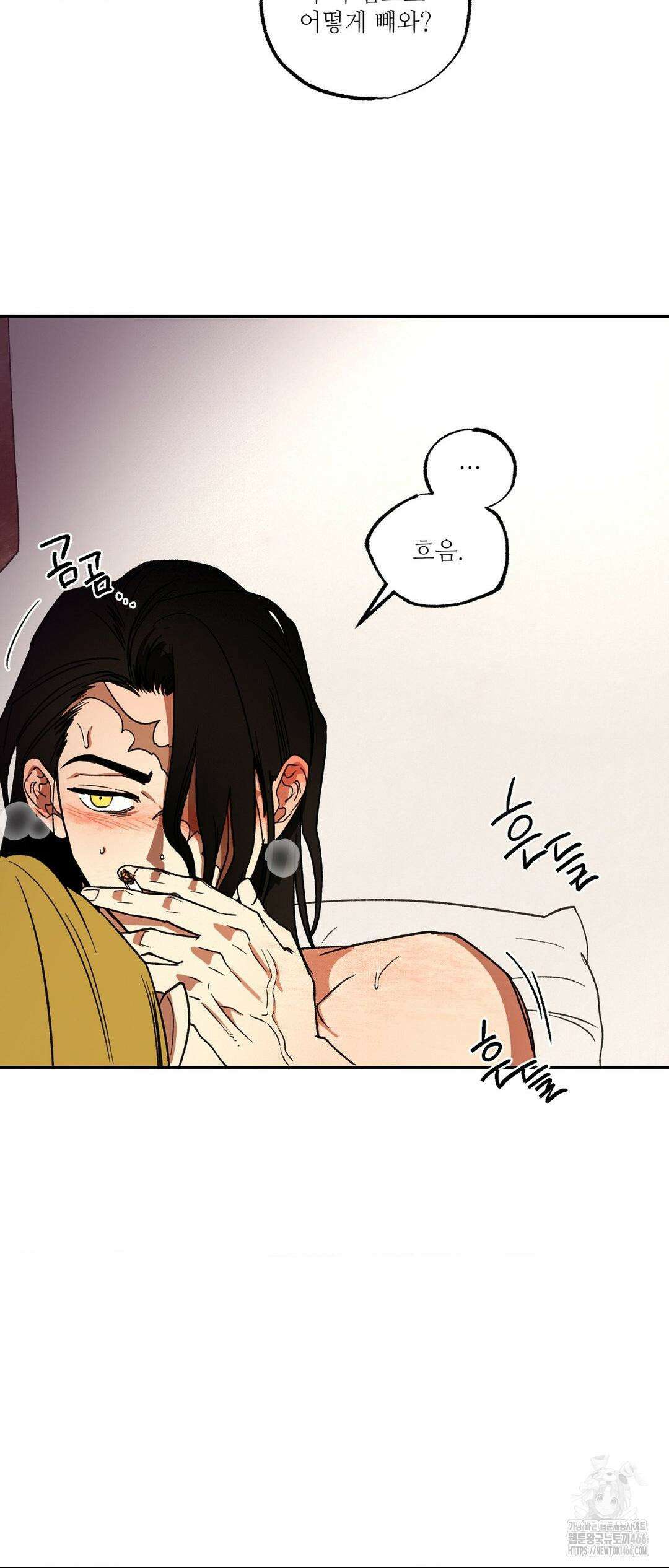 펌블 91화 61