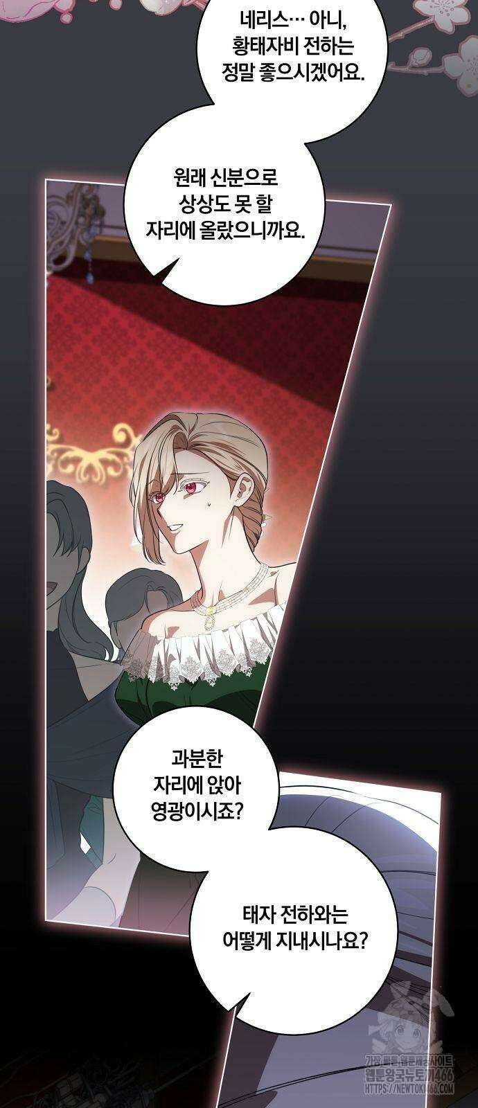 대가는 너희의 모든 것 62화 2