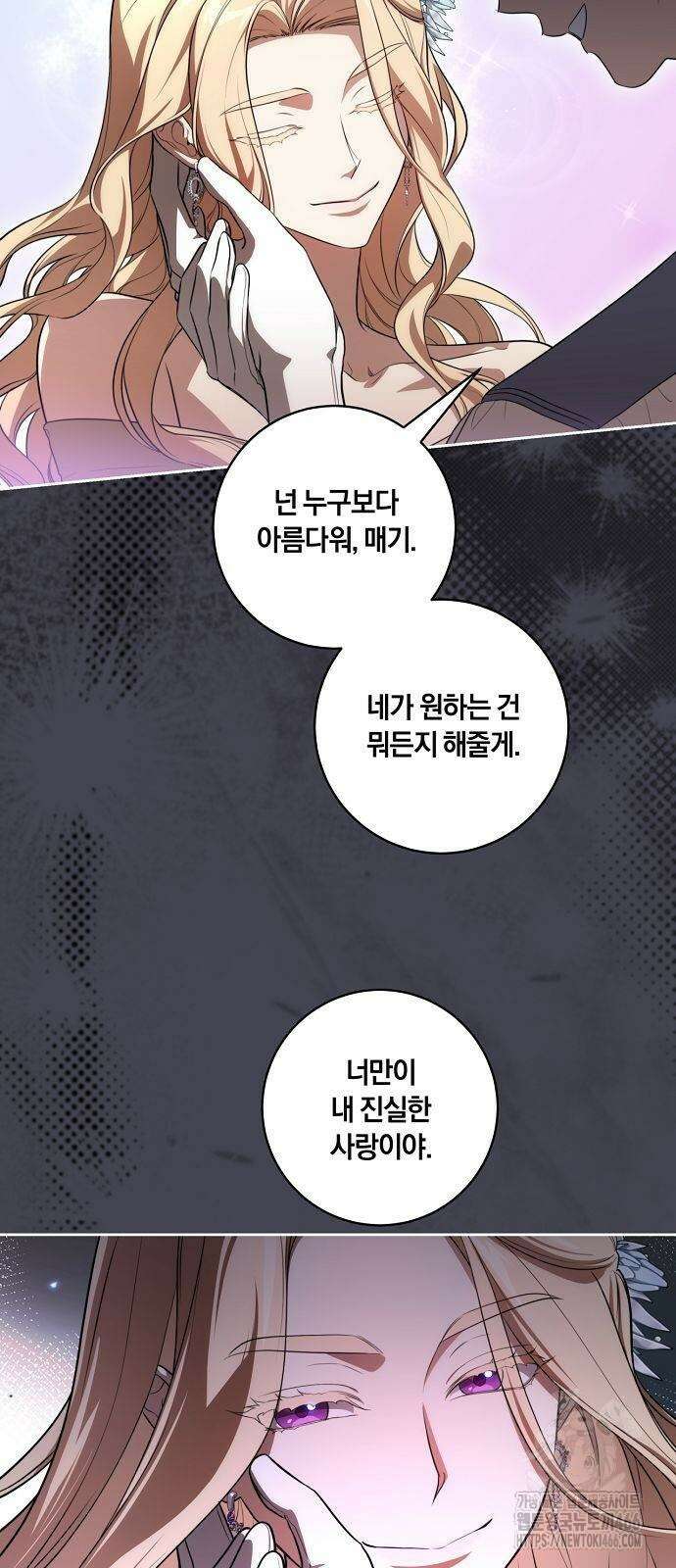대가는 너희의 모든 것 62화 5