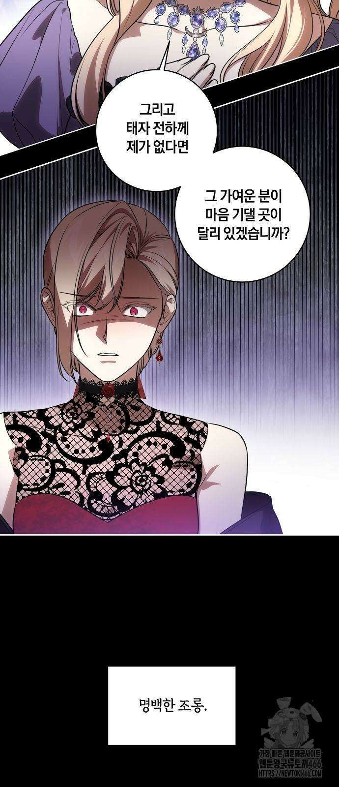 대가는 너희의 모든 것 62화 10