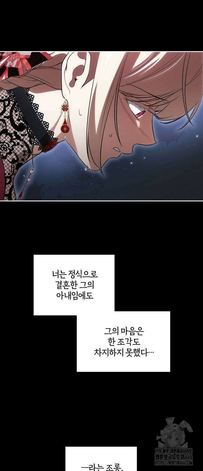 대가는 너희의 모든 것 62화 11