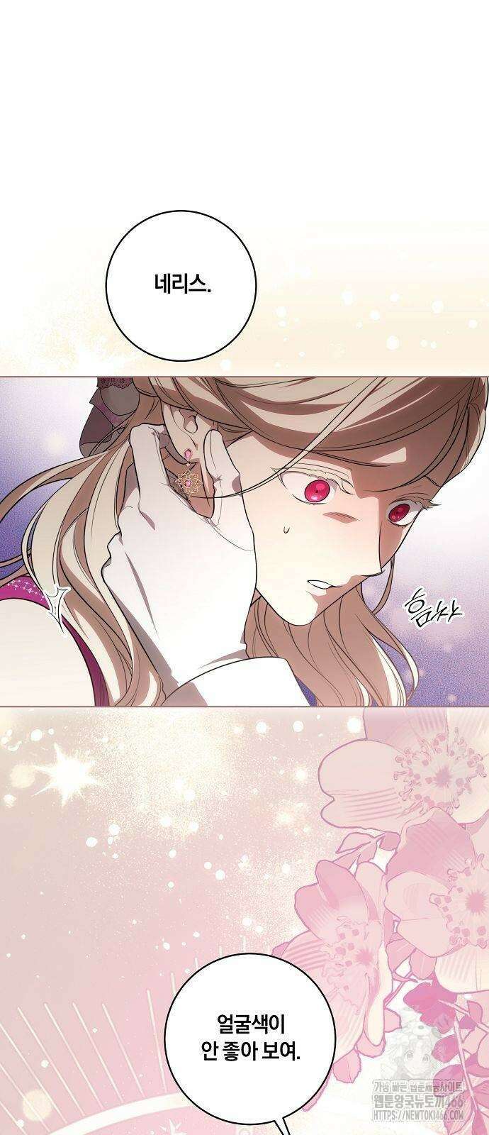 대가는 너희의 모든 것 62화 16