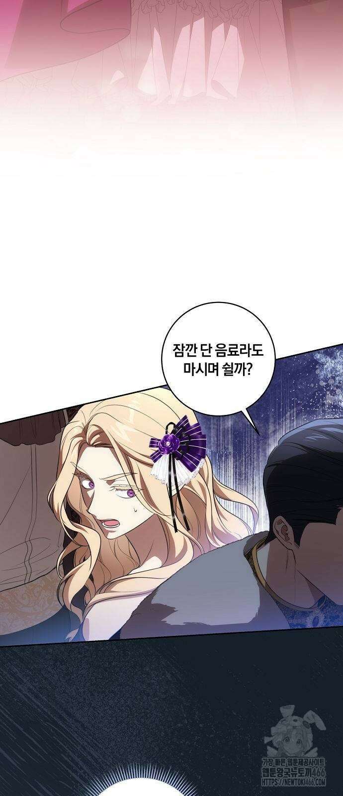 대가는 너희의 모든 것 62화 18