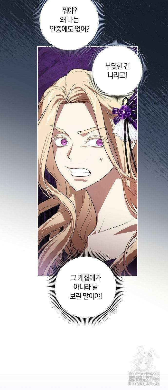 대가는 너희의 모든 것 62화 19