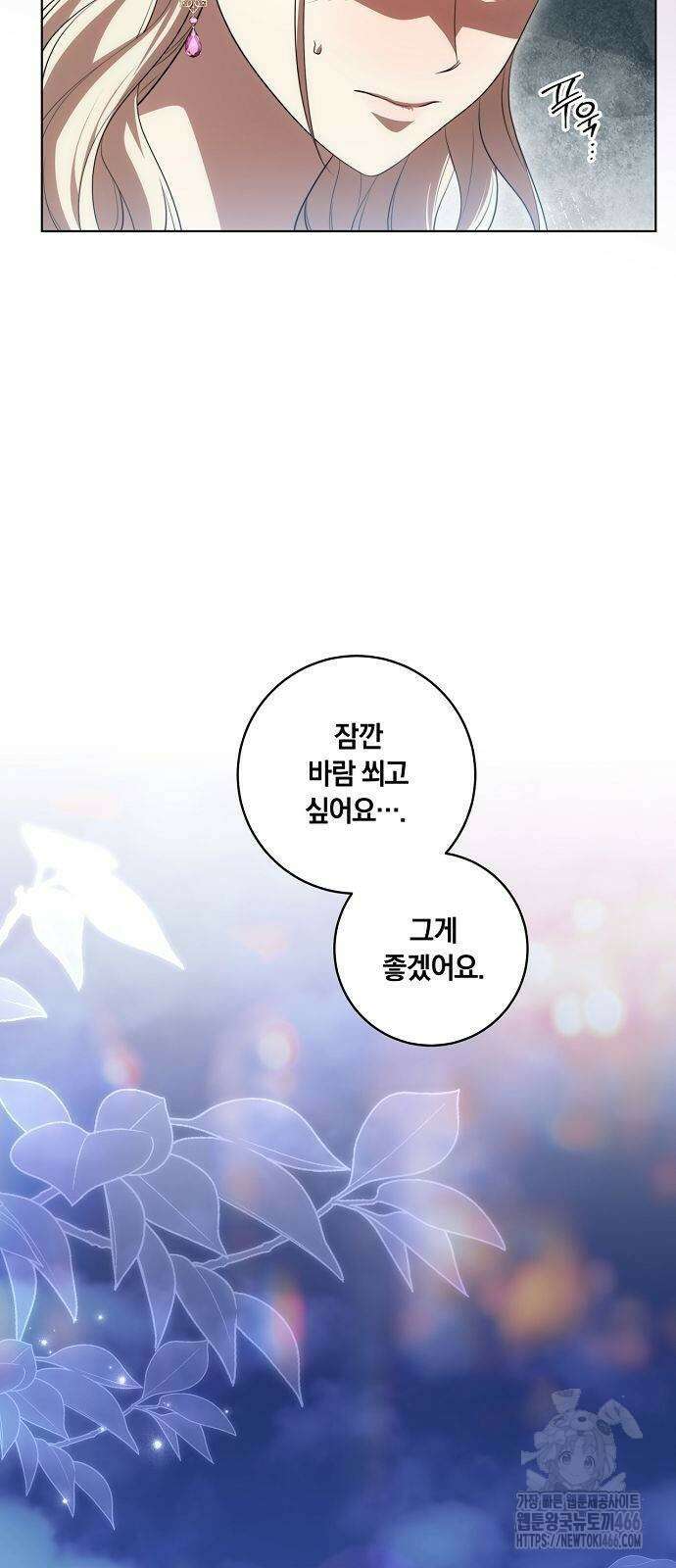 대가는 너희의 모든 것 62화 21