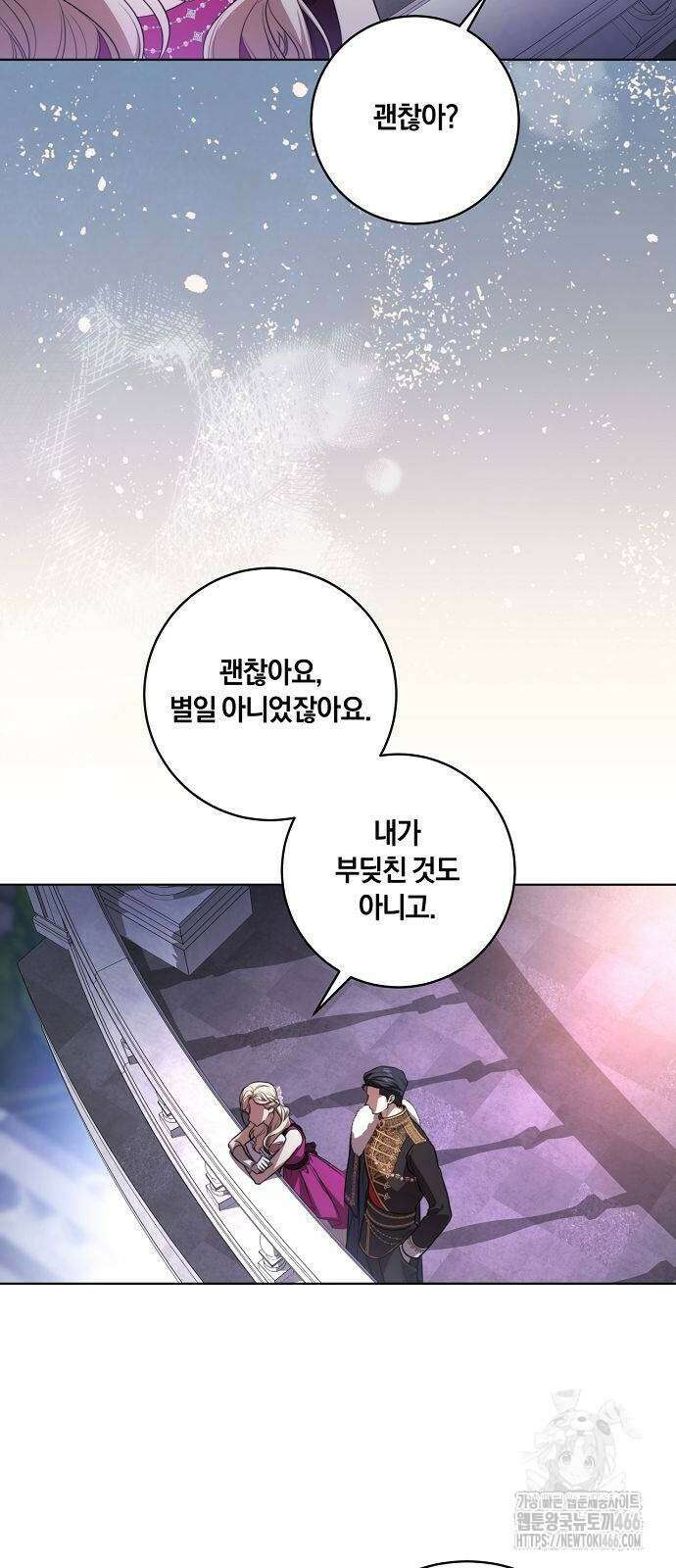 대가는 너희의 모든 것 62화 26