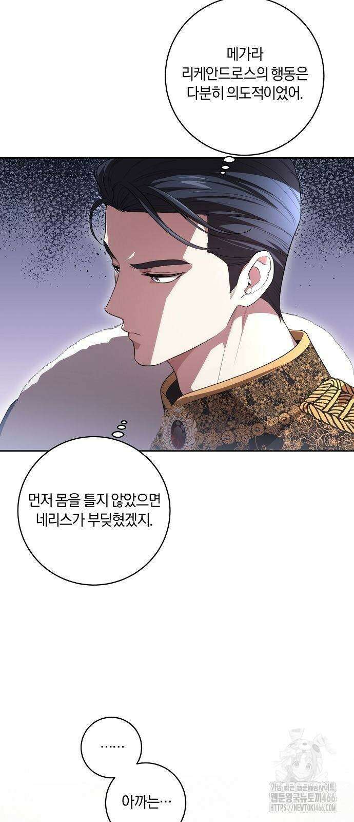 대가는 너희의 모든 것 62화 27