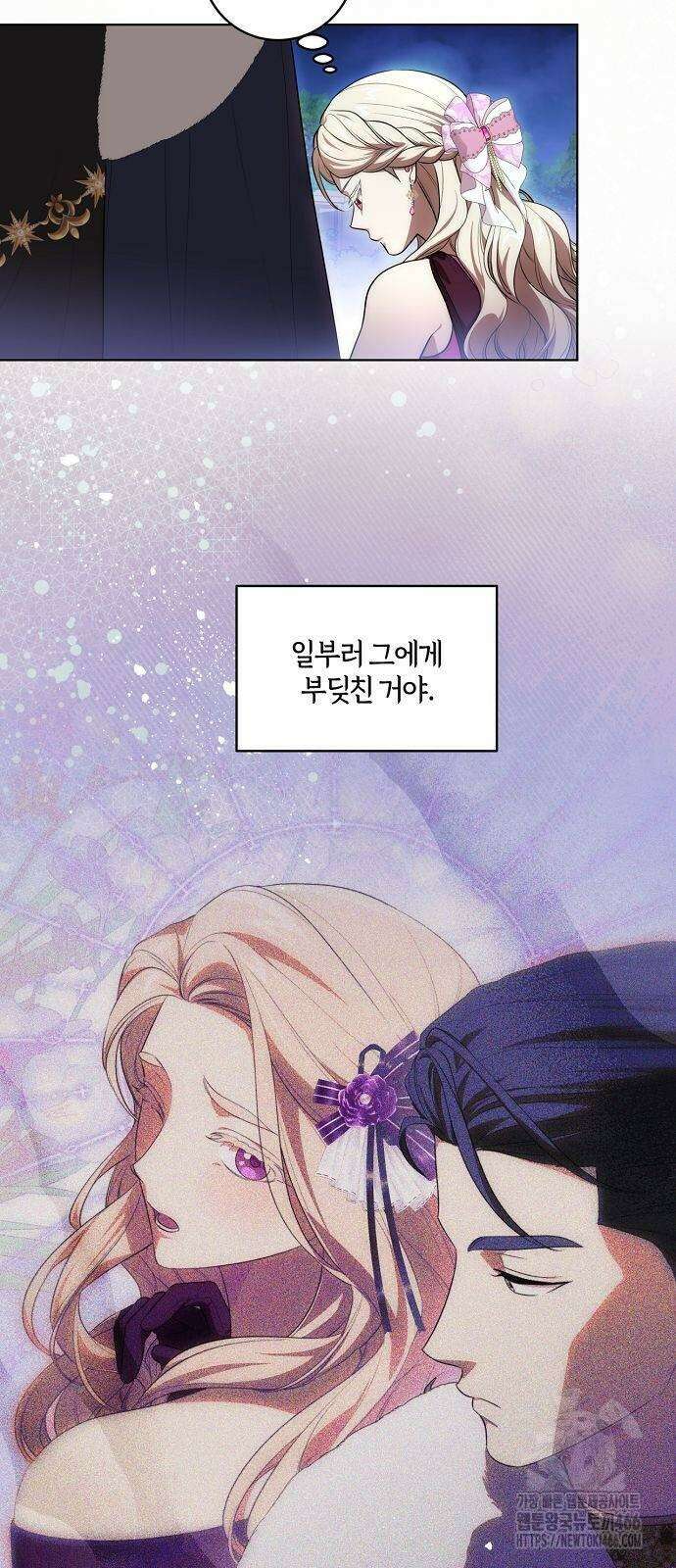 대가는 너희의 모든 것 62화 28