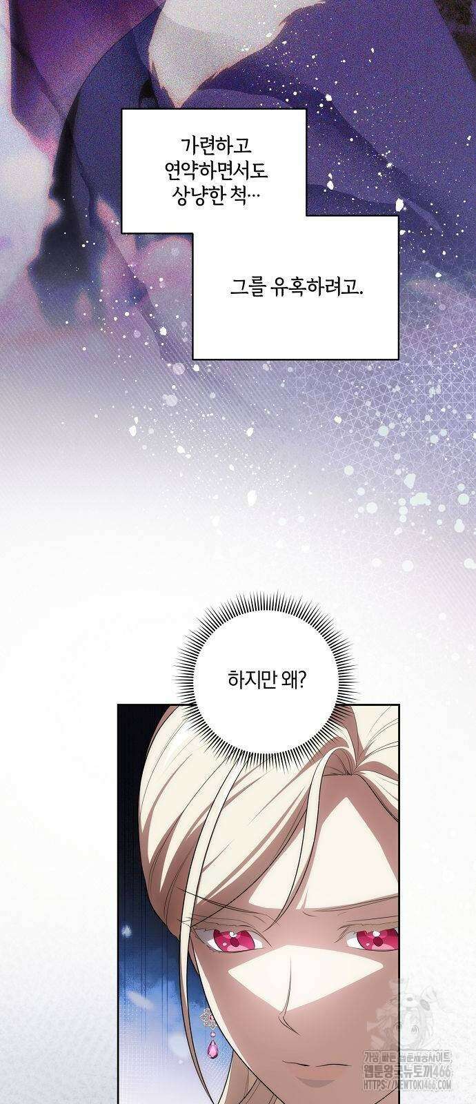 대가는 너희의 모든 것 62화 29