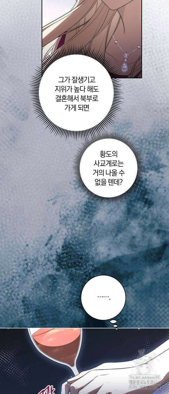 대가는 너희의 모든 것 62화 30