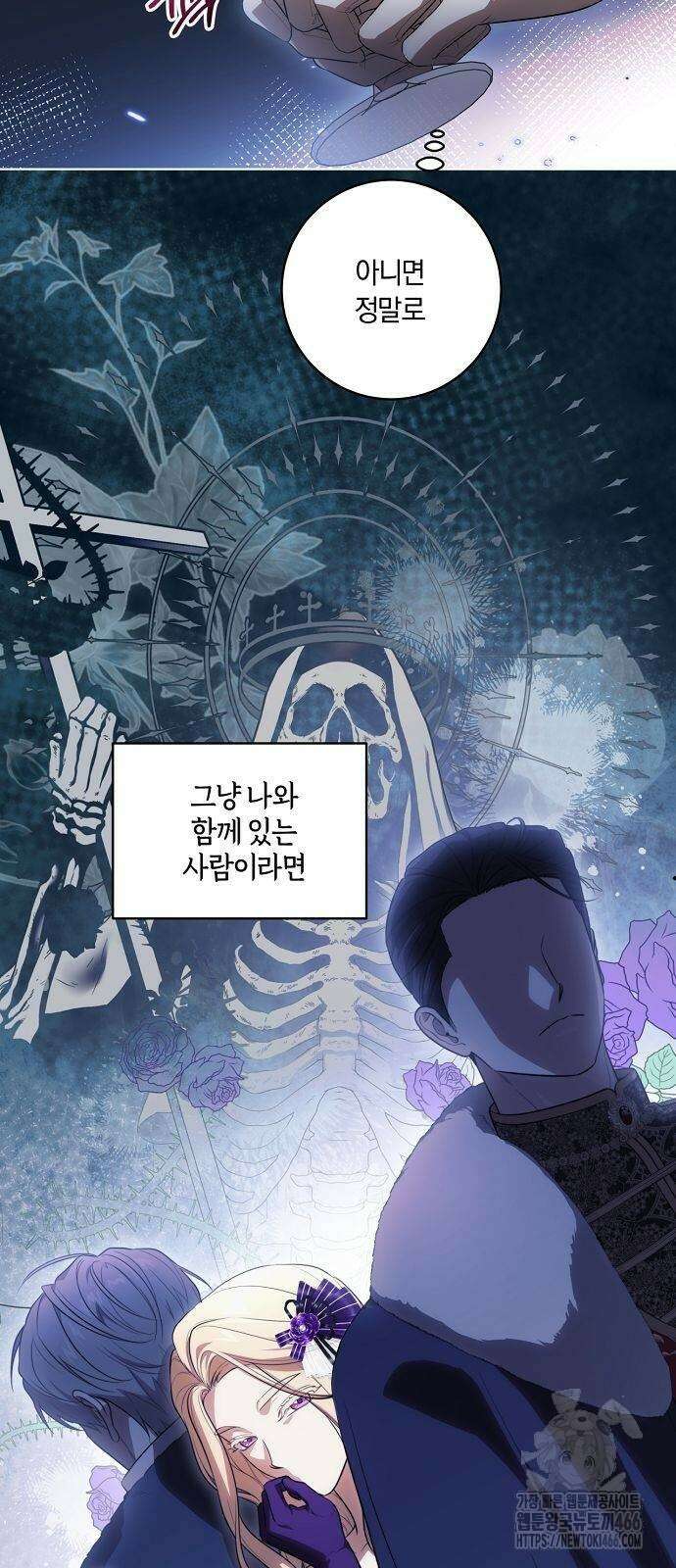 대가는 너희의 모든 것 62화 31