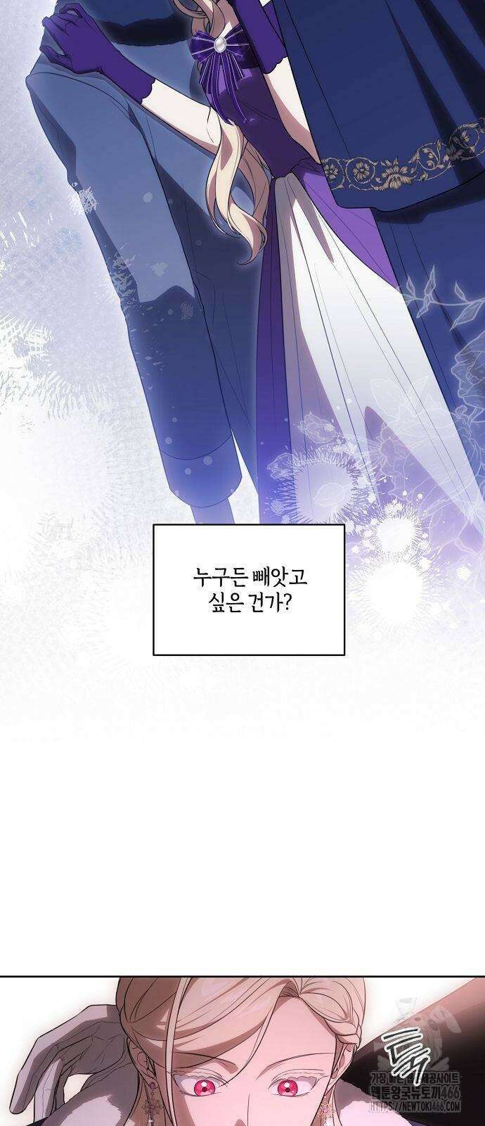 대가는 너희의 모든 것 62화 32