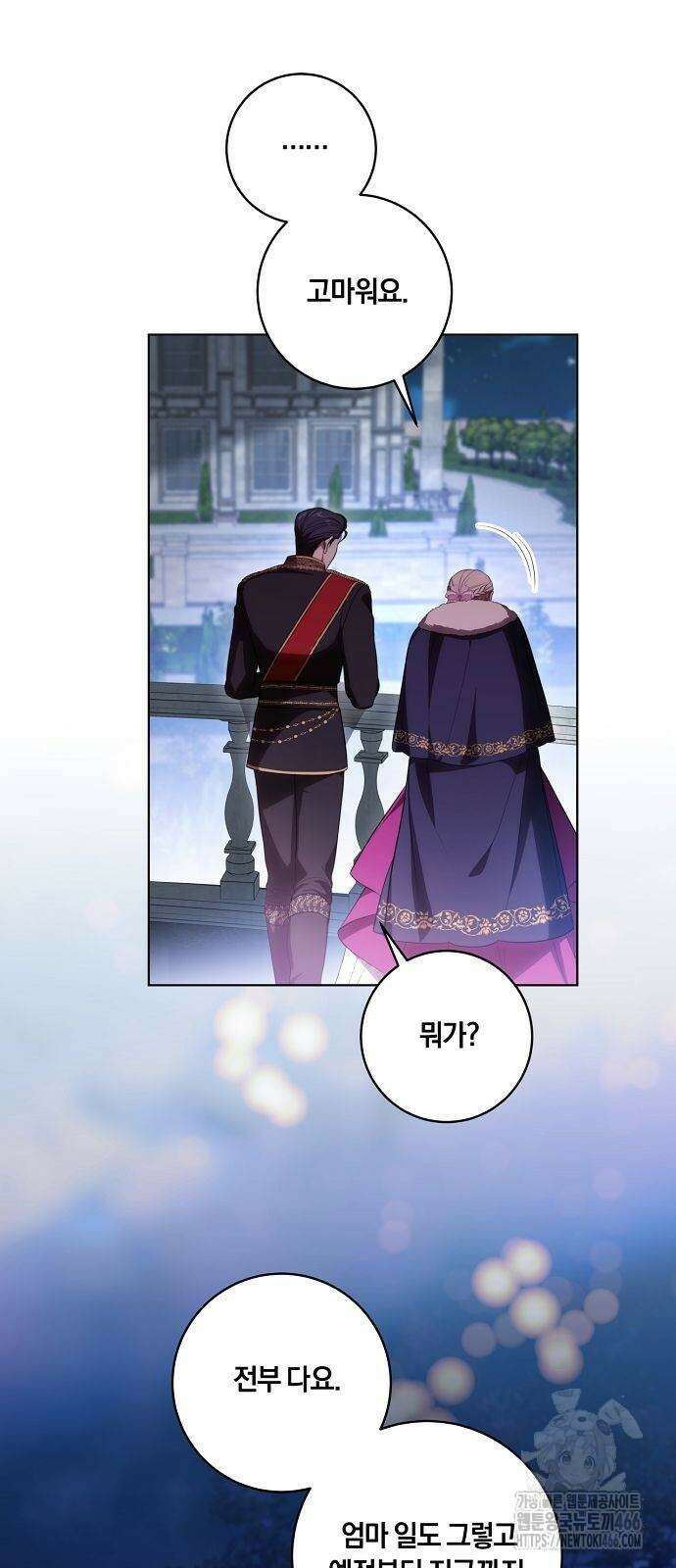 대가는 너희의 모든 것 62화 35