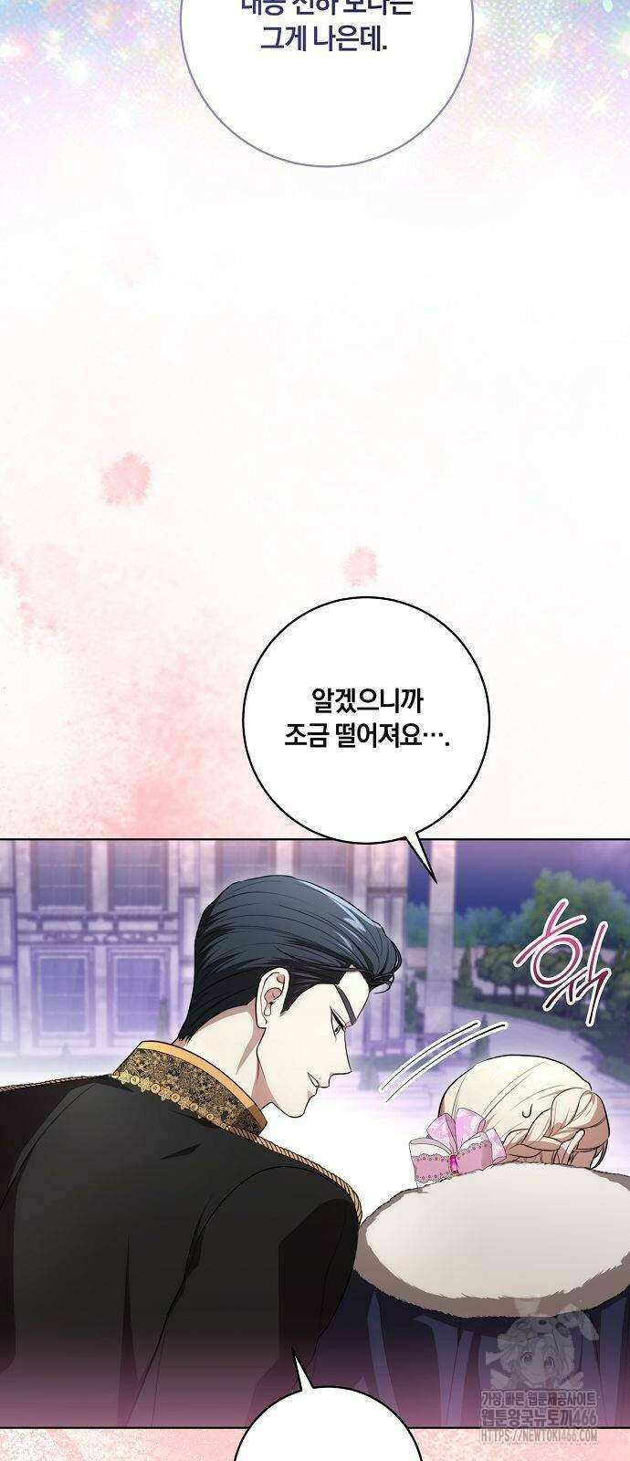 대가는 너희의 모든 것 62화 40