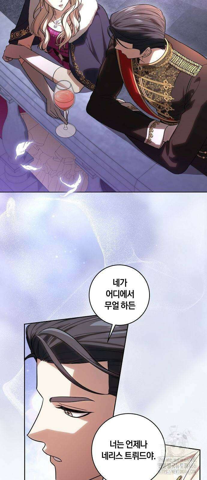 대가는 너희의 모든 것 62화 46