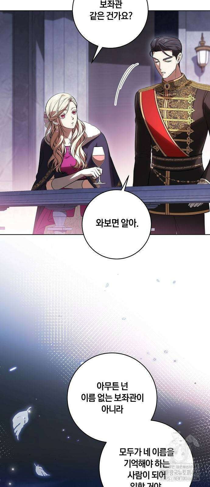 대가는 너희의 모든 것 62화 48