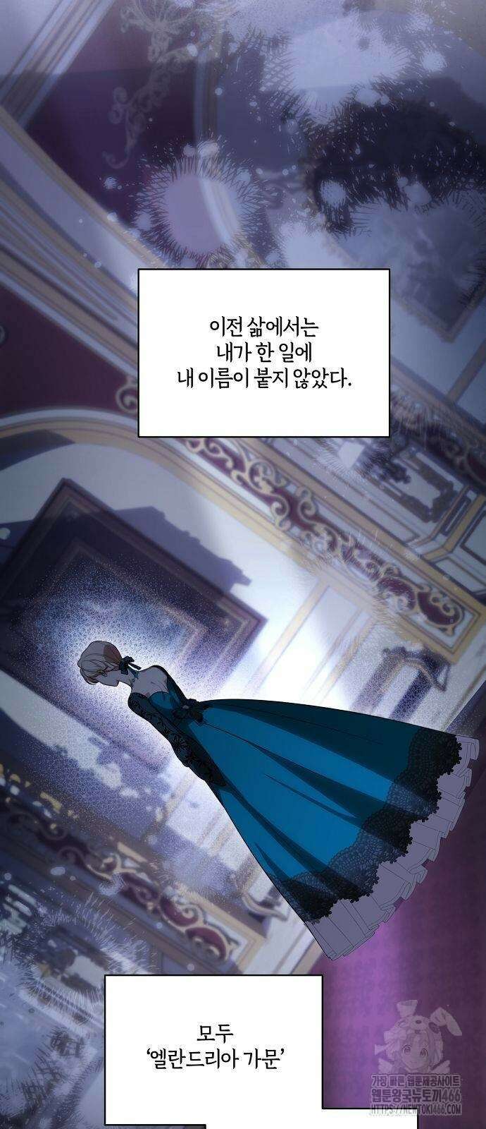 대가는 너희의 모든 것 62화 51