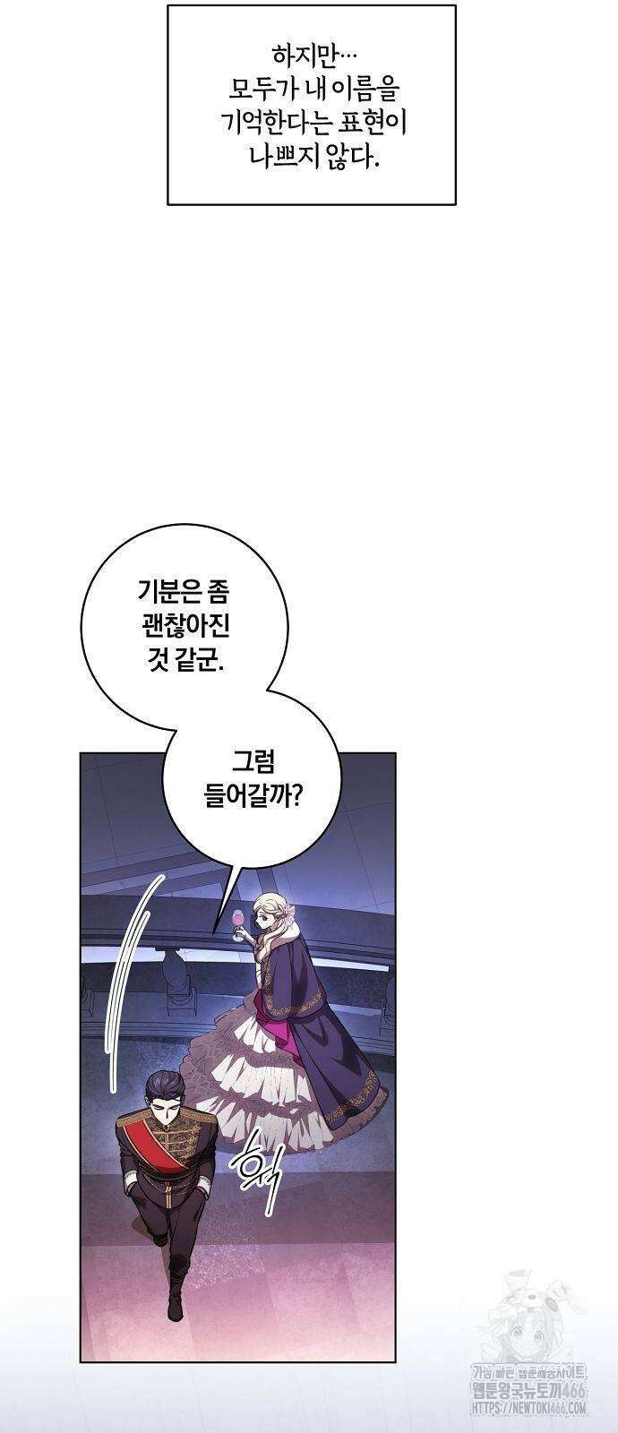대가는 너희의 모든 것 62화 53